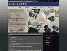 Tablet Screenshot of naka-lab.jp